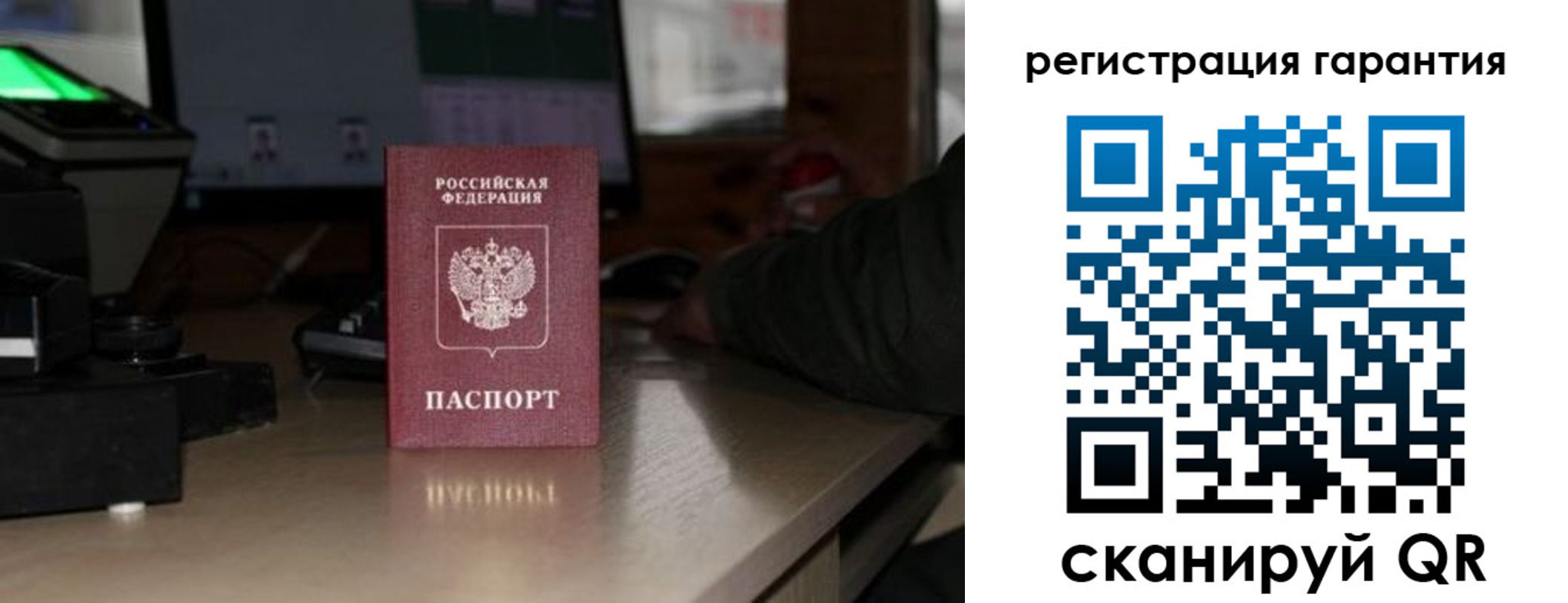 прописка законно в Полярном